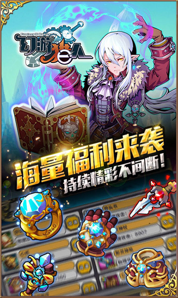 幻游猎人截图