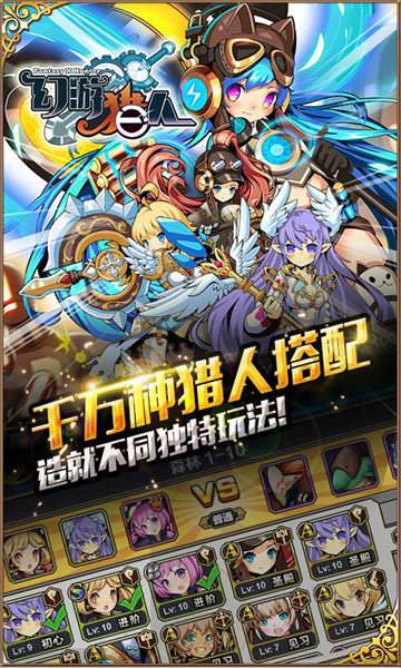 幻游猎人截图