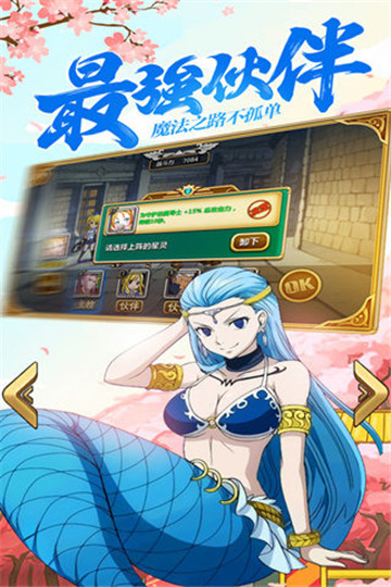 有妖气的尾巴截图