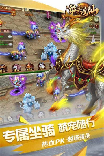逆天魔仙手游截图