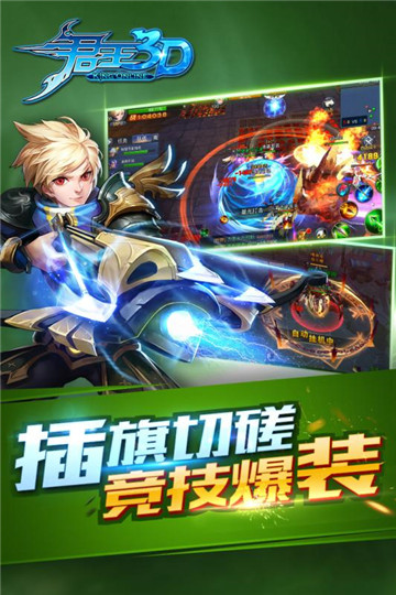 君王3D截图