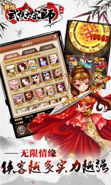 超级武侠大宗师截图