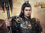 固若金汤 《三国群英传-霸王之业》主城防守攻略