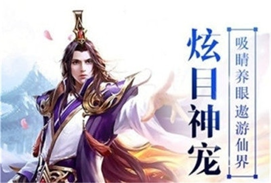 仙圣奇缘2截图