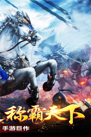 列国志手游截图