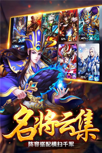 列国志手游截图