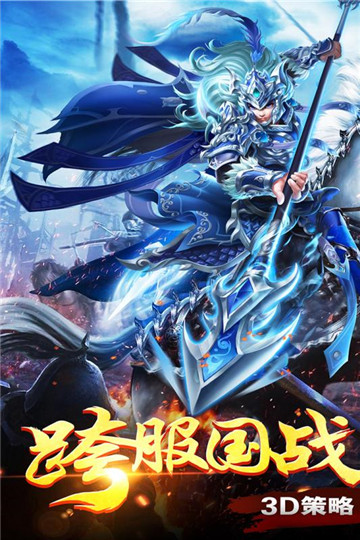 列国志手游截图