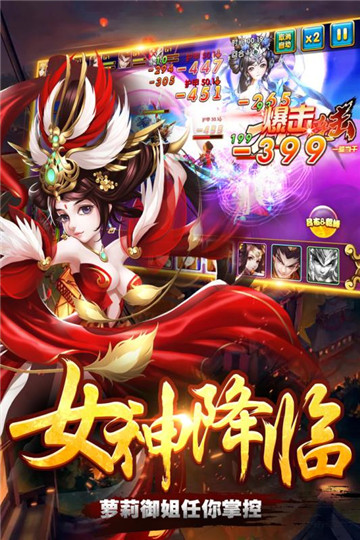 列国志手游截图