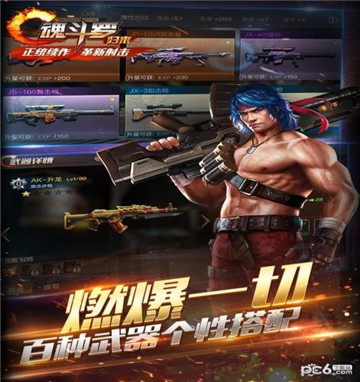 魂斗罗英雄归来截图