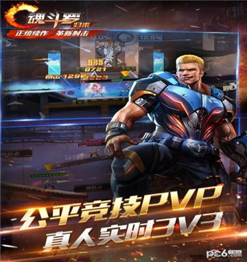 魂斗罗英雄归来截图