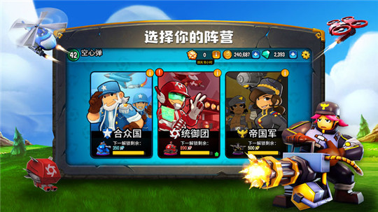 寸土必争玩具兵大作战截图