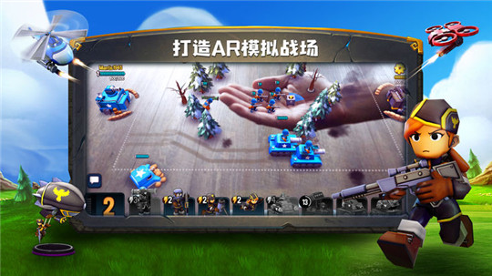 寸土必争玩具兵大作战截图