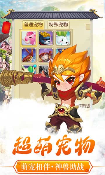 梦幻神语2截图