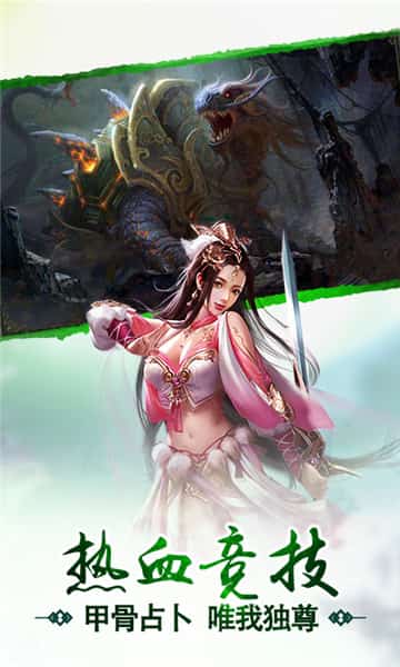 屠鲲传说截图