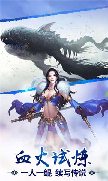 屠鲲传说截图
