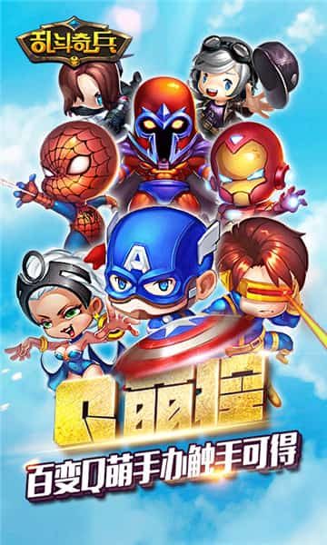 乱斗奇兵截图