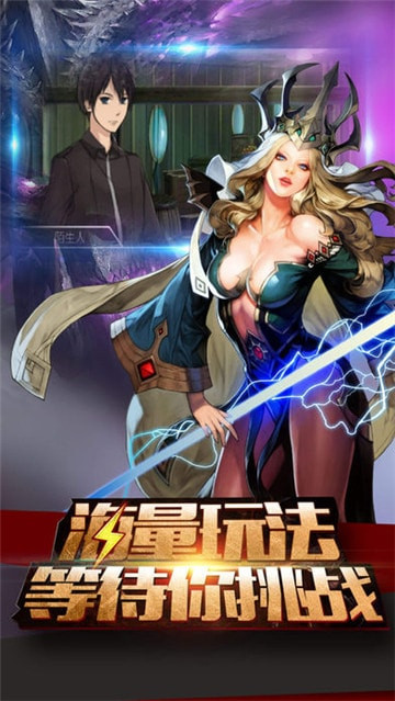 英雄纪元守卫之战截图