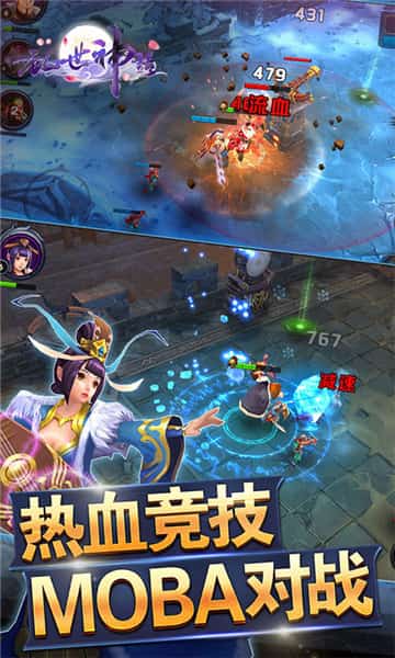 乱世神话截图