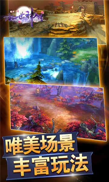 乱世神话截图