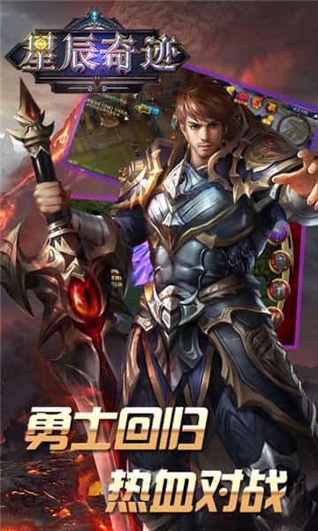 星辰奇迹变态版截图
