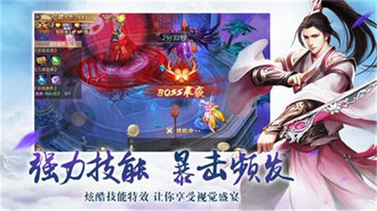万界伏魔截图