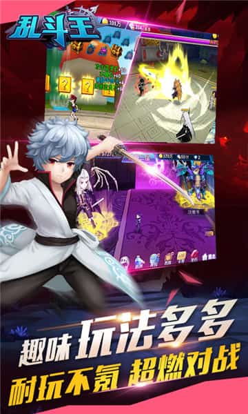 乱斗王截图