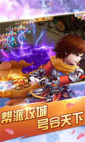 蜀山问情截图