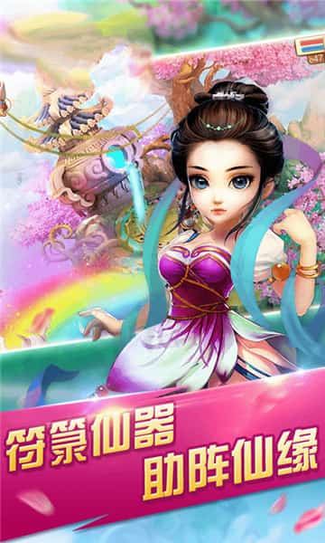蜀山问情截图