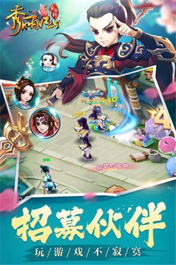秀丽江山之长歌行截图