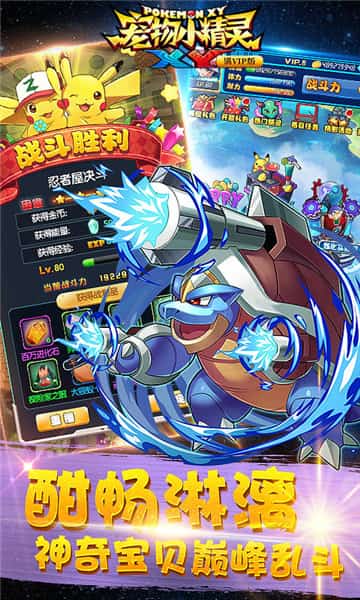 宠物小精灵XY截图