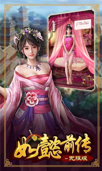 如懿前传手游截图