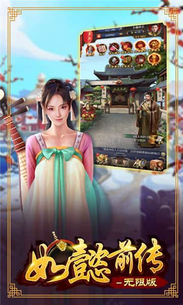 如懿前传手游截图