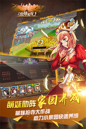 软妹无双截图