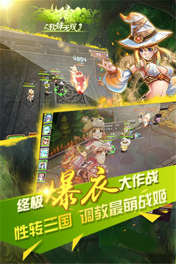 软妹无双截图