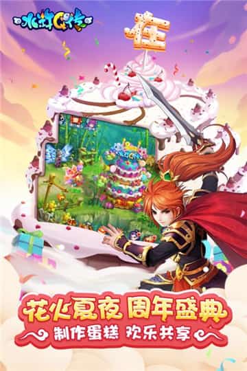 水浒Q传手游截图