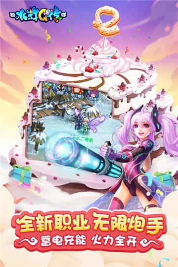 水浒Q传手游截图