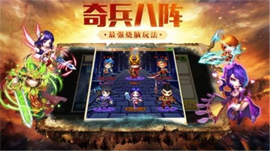 诸葛神将OL截图