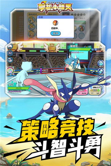 掌机小精灵安卓版截图
