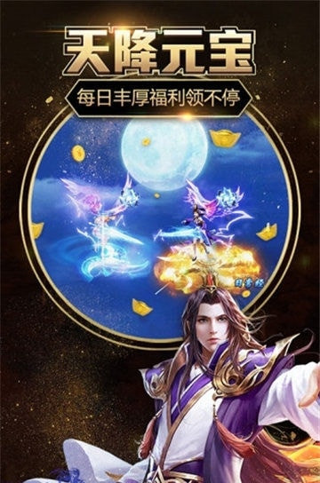 战玲珑之仙纵乾坤手机游戏截图