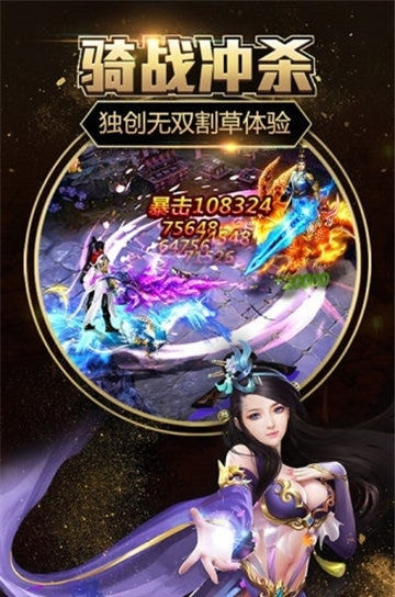 战玲珑之仙纵乾坤手机游戏截图
