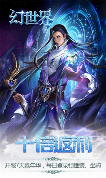幻城2幻世界截图