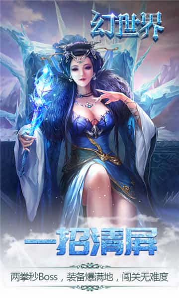 幻城2幻世界截图