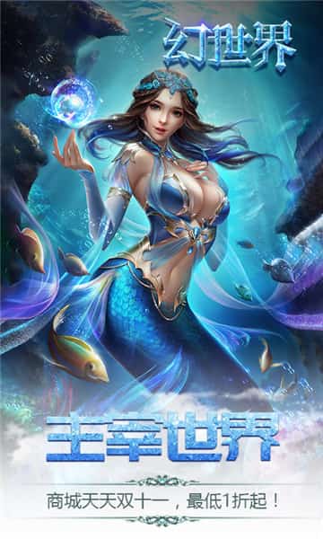 幻城2幻世界截图