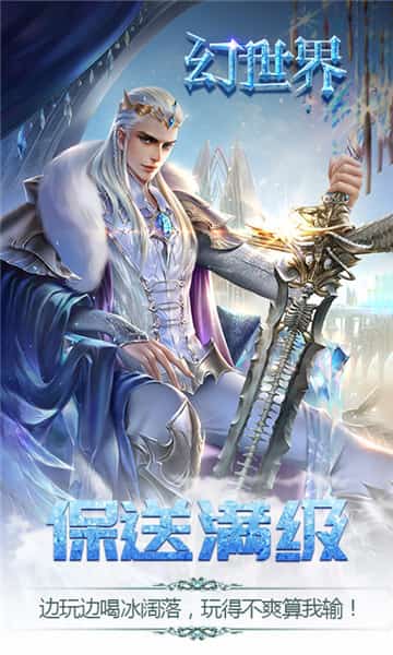 幻城2幻世界截图