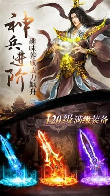 问仙奇录神兽手机游戏截图