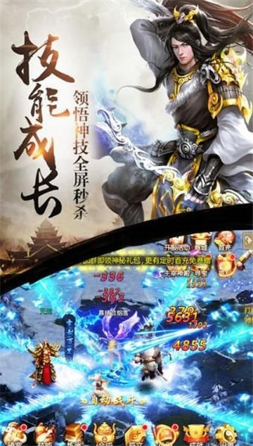 问仙奇录神兽手机游戏截图