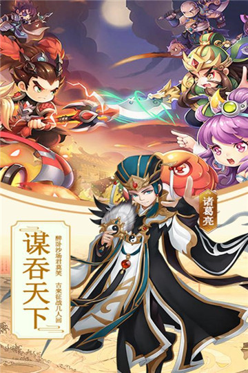 攻略三国手游截图