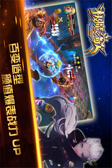 极魔之歌手游截图
