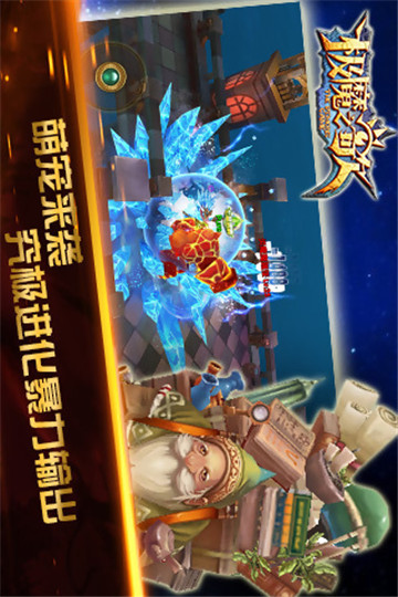 极魔之歌手游截图