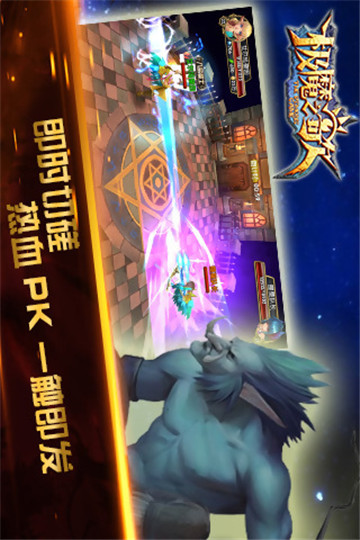 极魔之歌手游截图